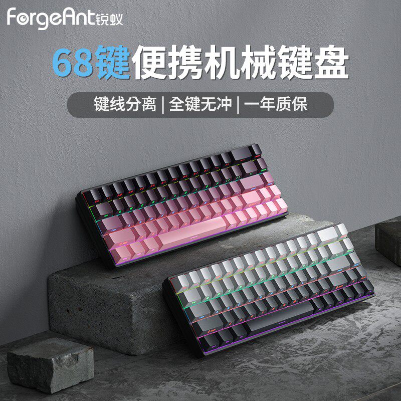 锐蚁F68有线机械键盘68键小型便携式游戏办公外接笔记本电脑茶轴