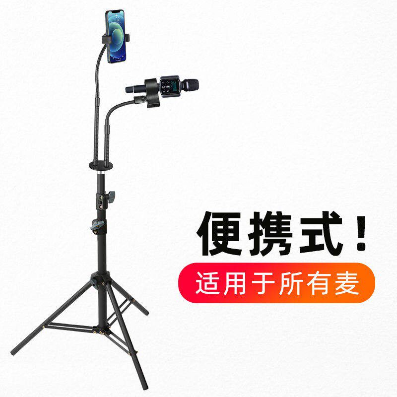 户外可携式话筒支架麦克风支架手机麦克风落地架子放置架直播话筒