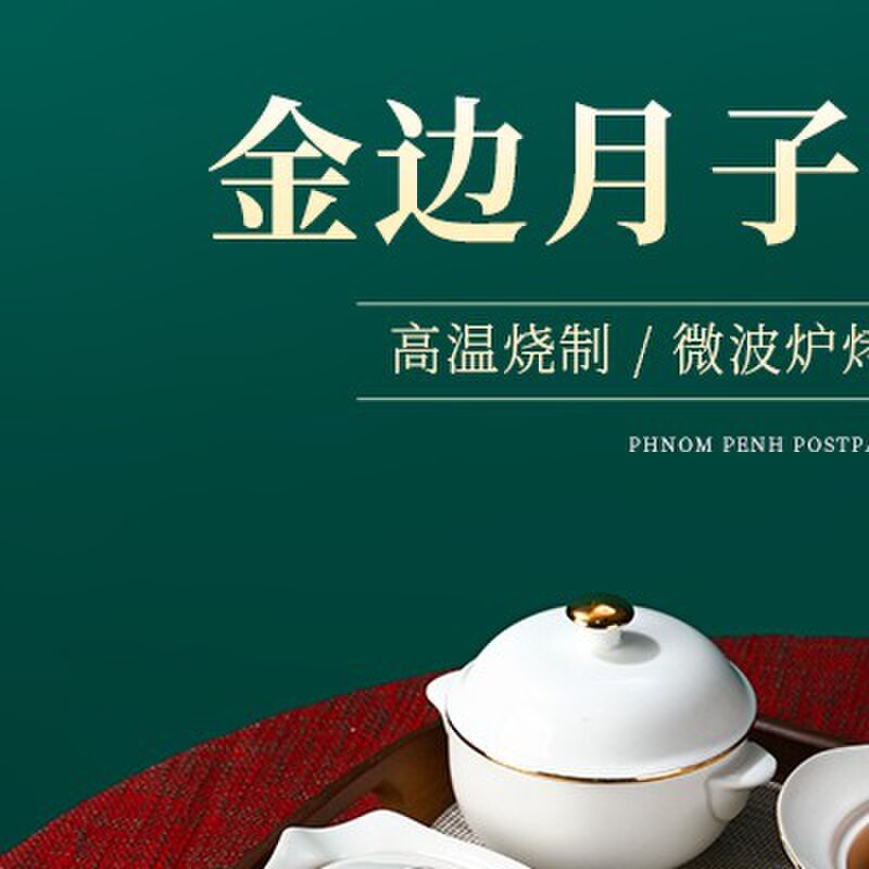 月子中心餐具套装精致陶瓷餐盘日式炖盅月子餐具产妇一人食带托盘
