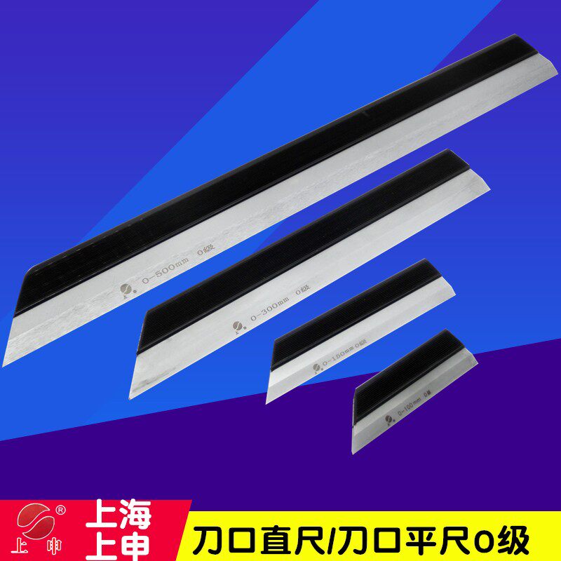 上申刀口平尺500mm 600mm 800mm刀口直尺1000mm 平面度检验尺 0级