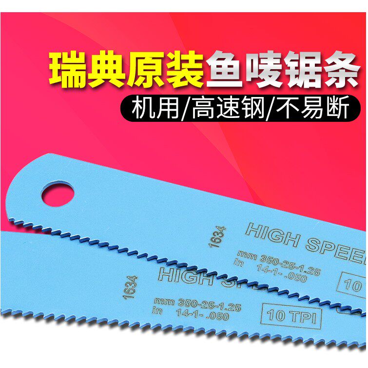 瑞典鱼唛锯片350-25-1.25-10百固牌BAHCO机用钢锯条450-32-1.6-6T