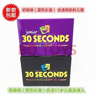 English playing card game成人儿童休闲聚会英文卡牌30秒游戏