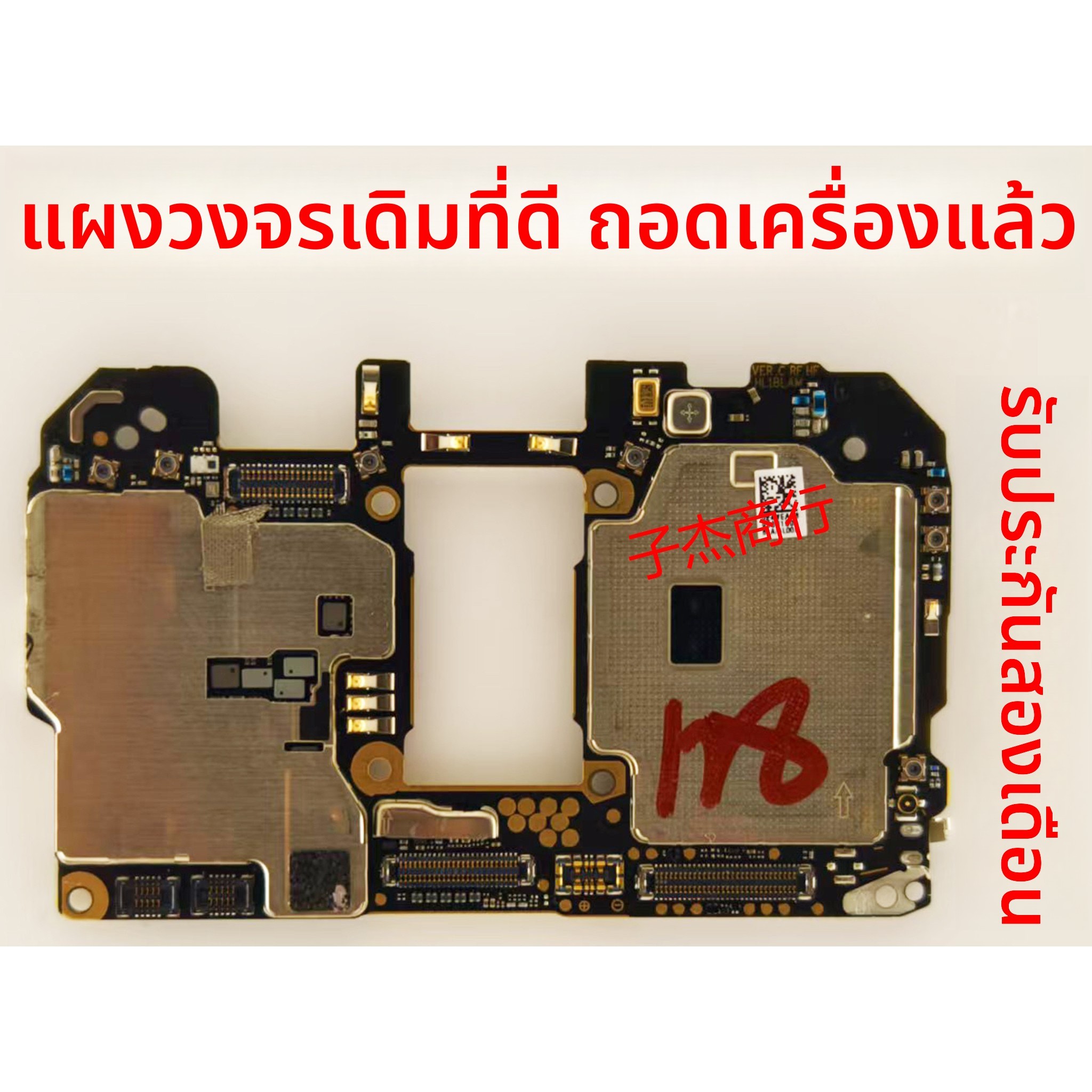 聚星源适用于mate10Pro mate20ProMATE20X原装拆机主板