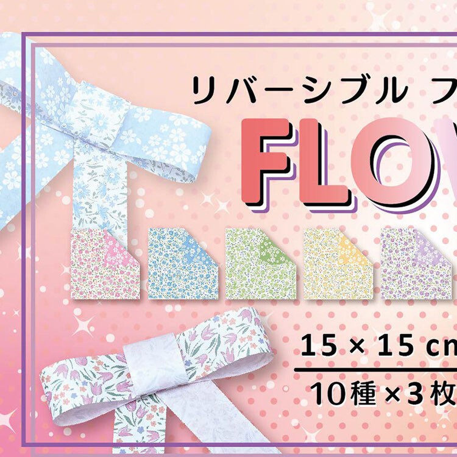 双面 日本花朵摺纸小碎花清新风彩色纸花球儿童益智手工DIY礼物