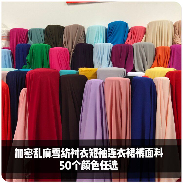 高支高密雪纺乱麻布料连衣裙衬衫裙裤服装面料抗皱不勾丝不缩水