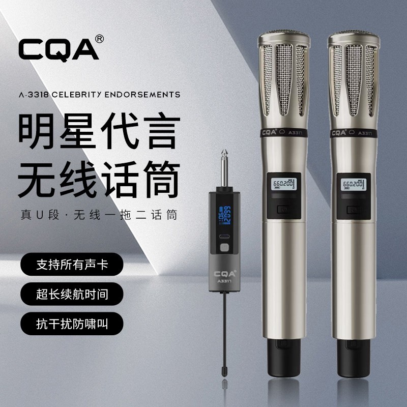 【冷漠代言】CQA-A3318无线麦克风话筒声卡直播全套唱歌专用户外图片