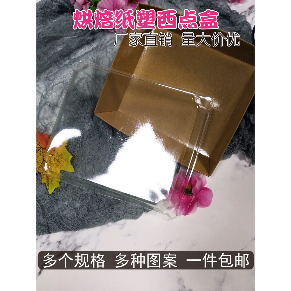 三明治包装盒天地盖盒脏脏包装盒子纸塑泡芙长方形蛋糕卷盒100套
