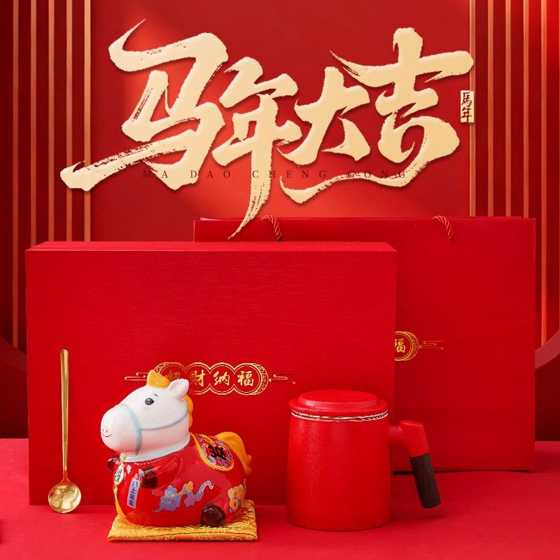 2026马年红色陶瓷水杯套装新年商务礼品生肖马茶叶罐存钱筒送礼物