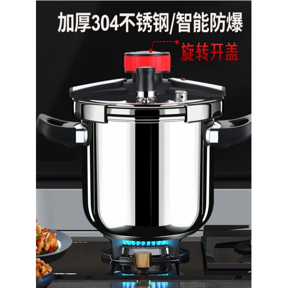万宝304不锈钢高压锅防爆家用燃气灶加厚压力锅电磁炉通用大容量