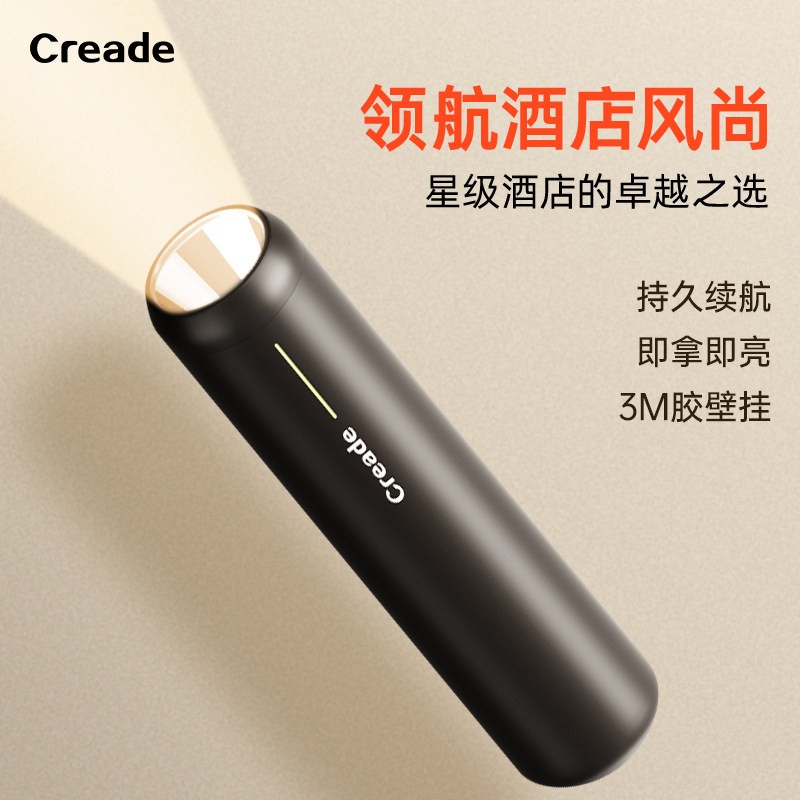 Creade手电筒强光充电酒店客房壁挂式消防小型可携式应急逃生照明