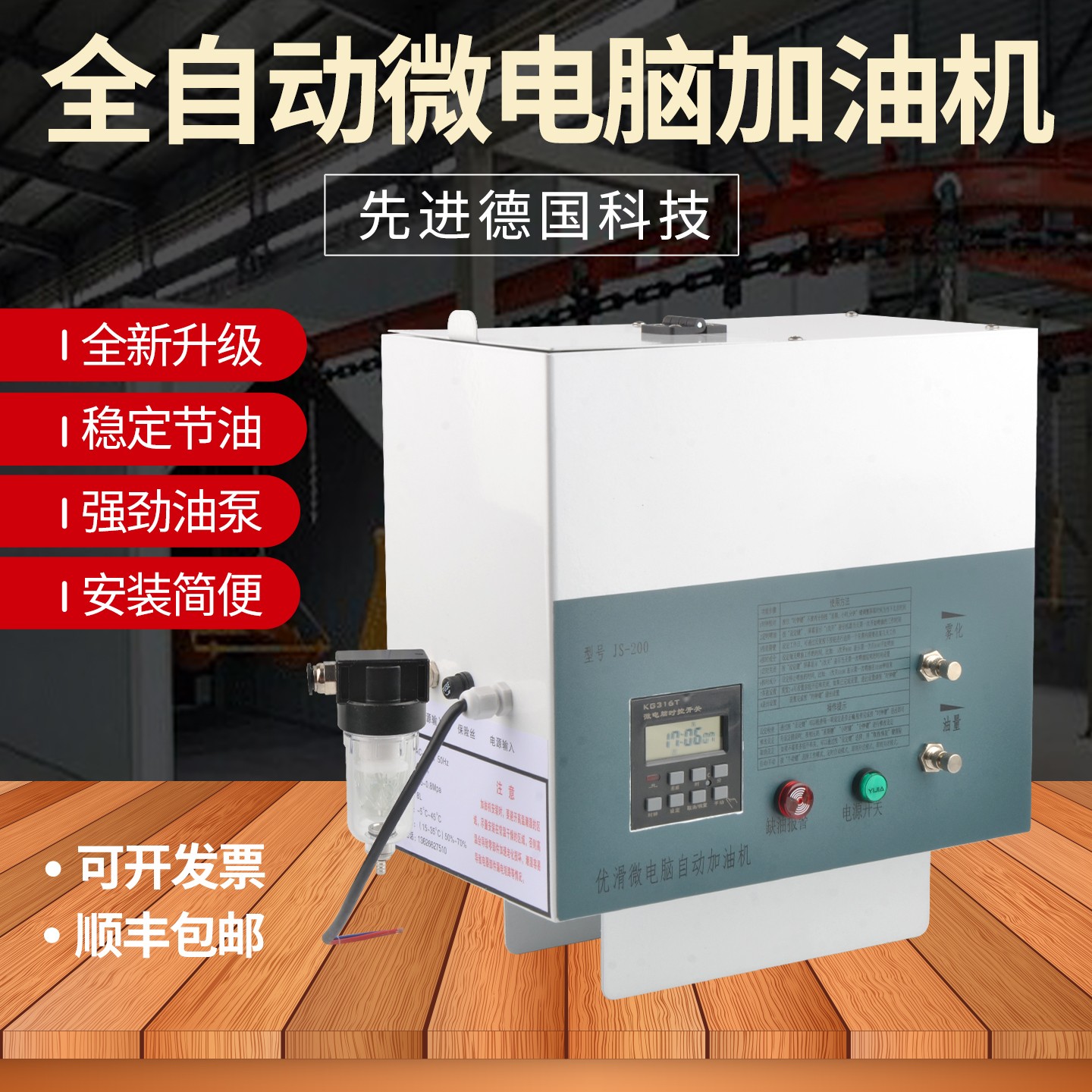 涂装流水线电泳喷塑喷漆电镀输送线悬挂链链条微电脑全自动加油机