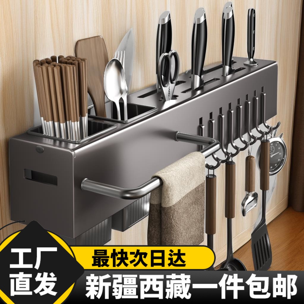 新疆西藏包邮厨房刀架壁挂式免打孔厨房多功能置物架刀具菜刀筷子