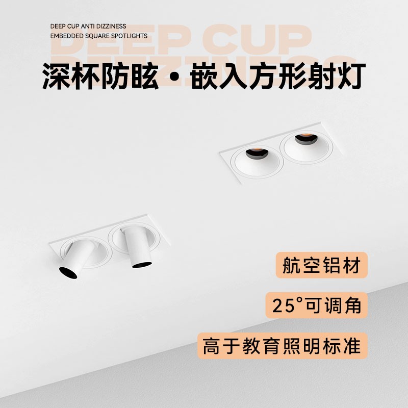 川合照明双头可调角深防眩射灯客厅卧室全光谱led筒灯嵌入式