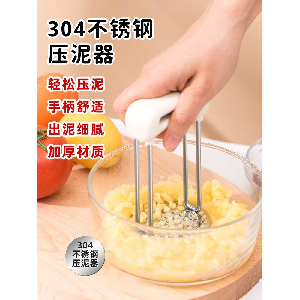 RAKUEN日本304不锈钢土豆泥压泥器加厚家用捣碎器捣蒜辅食捣泥器