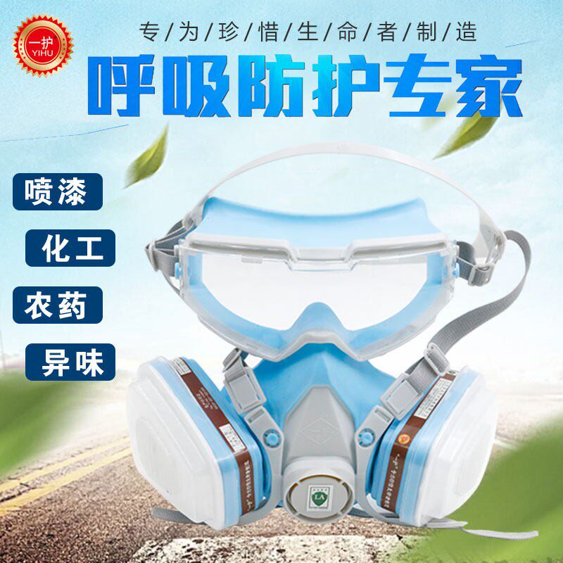 防毒面具氨氯有机气体二氧化硫化氢甲醛汞蒸气酸性一氧化碳甲烷氮