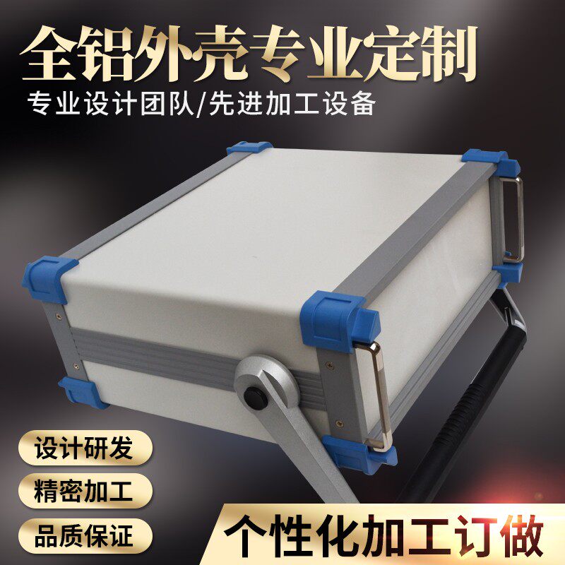 【壳体大全】高端仪器防护箱全铝机箱便携式设备仪器外箱定制机箱