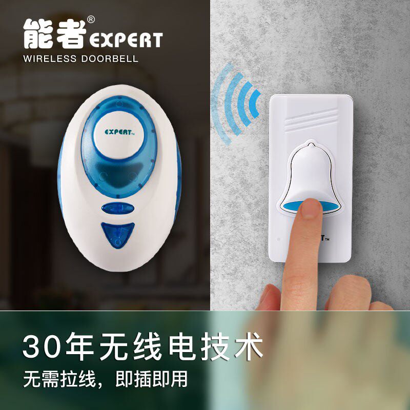 能者新款电子无线遥控智能社区家用超远距离门铃开关老人呼叫器