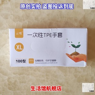 一次性tpe手套塑料云透明色加厚耐用XL雾家务厨房揉面1次ml