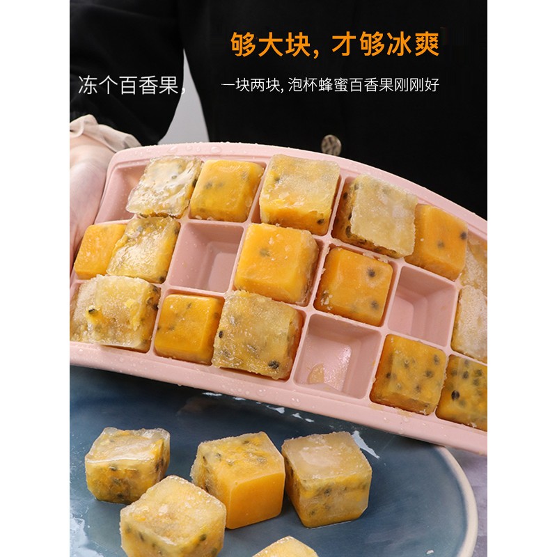 21格方块冻冰块模具大块硅胶冰格家用冷冻辅食盒带盖百香果制冰盒