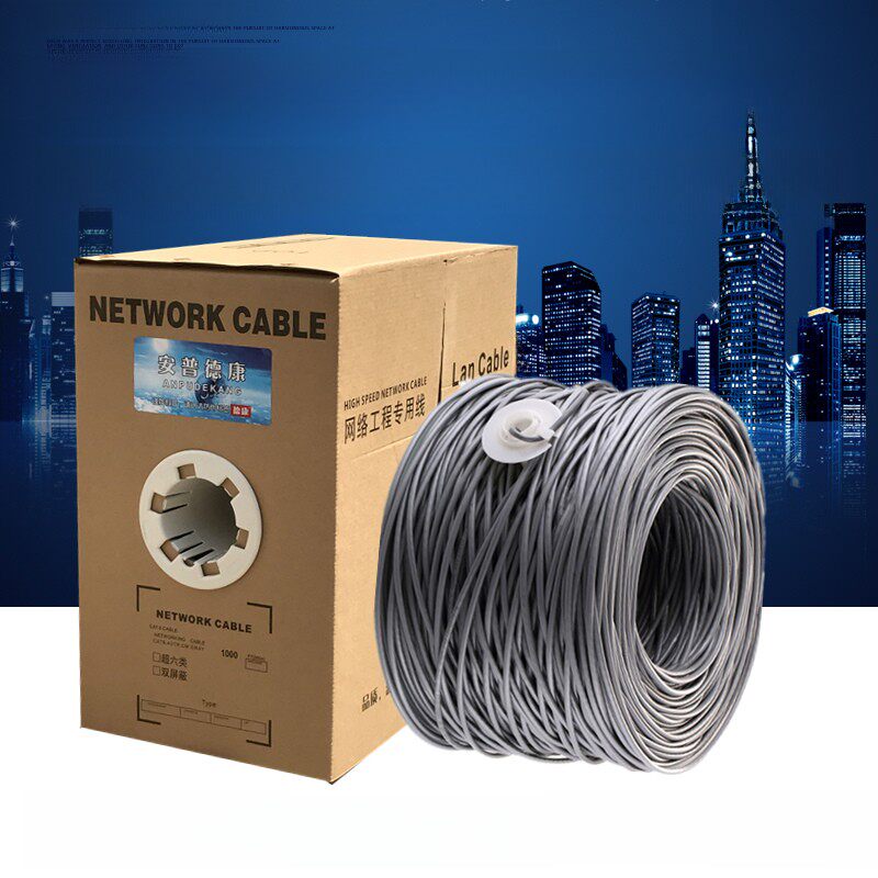 超五类六类千兆网线家用高速宽带POE监控6类网络线无氧铜300m