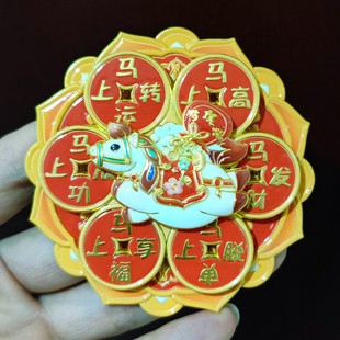 马年旋转金属冰箱贴创意年会礼品新年元旦班会互换礼物送同学老师