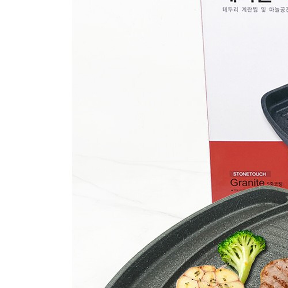 韩国进口麦饭石不粘烤盘燃气电磁炉通用方形商用家用烤肉户外烧烤