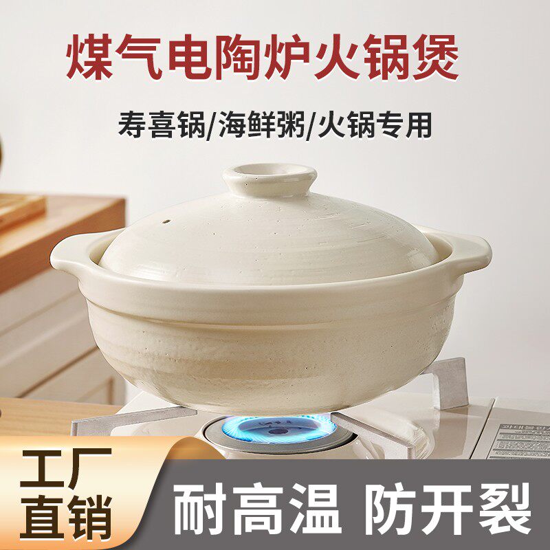 电陶炉砂锅陶瓷小火锅盆商用家用炖菜煮粥炖汤煲耐高温可干烧不裂
