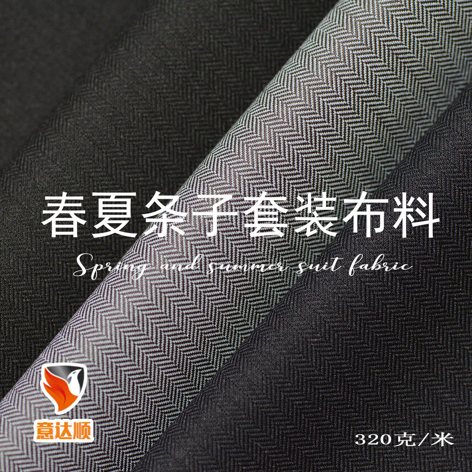 新品春夏条纹服装面料条子西装布料适合做男女款裤子裙子舒适亲肤