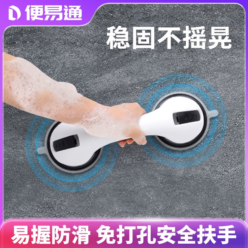 老人防摔防滑免打孔安全生间把手强力吸盘拉手起身器马桶厕所拉手