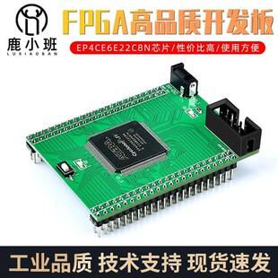 鹿小班 EP4CE6E22C8N开发板 EP4CE6 FPGA学习板 核心板 系统板
