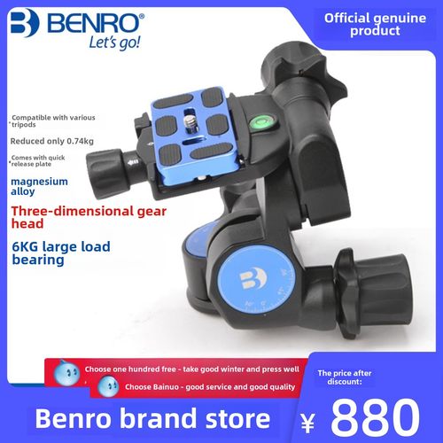 Benro百诺GD3WH三维齿轮云台单反相机摄影微调镁合金三向齿轮云台