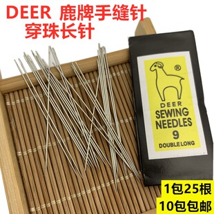 正品鹿牌DEER穿珠串珠长针手缝针绣花针1包25根10包包邮特细珠针