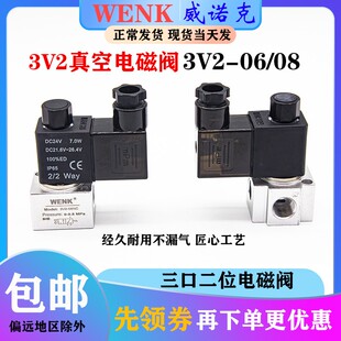 气阀3V2 气动真空负压电磁阀换向阀3V2 NO3V3 06二位三通阀