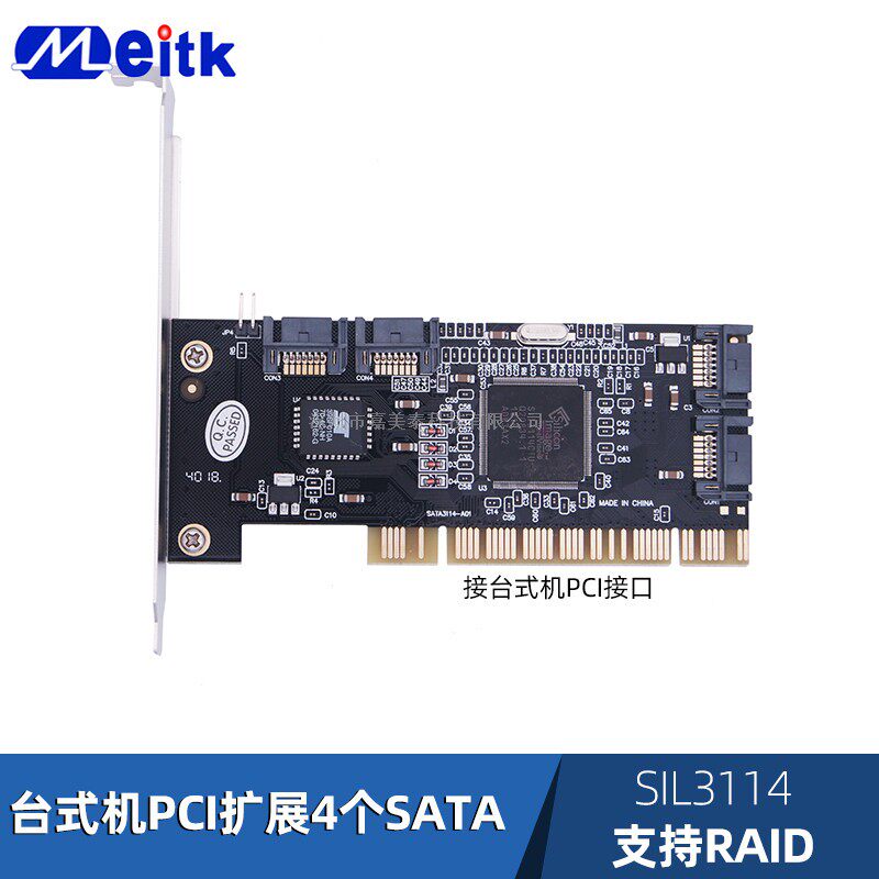 桌上型电脑PCI转SATA阵列卡4口3114扩充卡磁盘阵列卡免软驱支持12