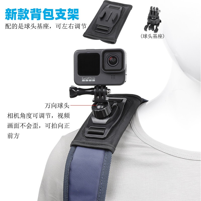 适用GoPro10/9/8/7/5背包夹gopro视角配件gopro书包固定支架