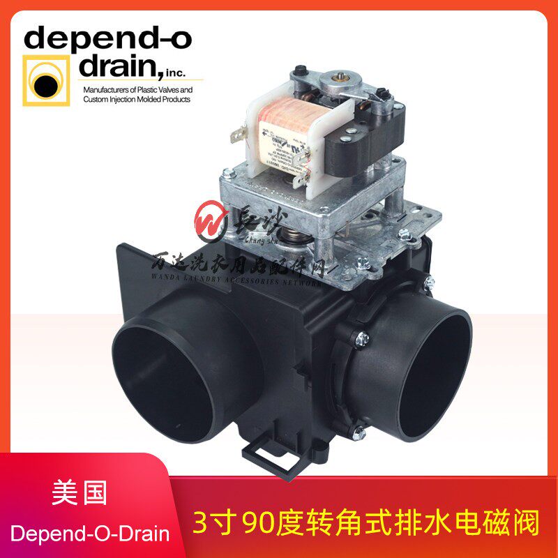 MDB-O-3RA排水电磁阀 230V黑色黄色电动排水阀门进口洗衣机阀