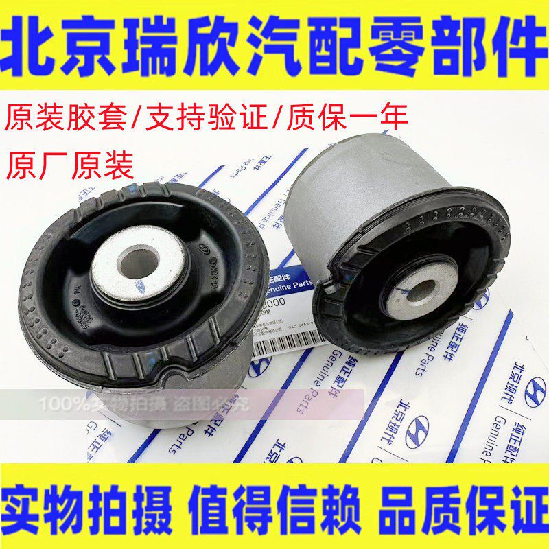 适配现代瑞纳悦动朗动K3K2福瑞迪後桥胶套後元宝梁衬套胶套原厂