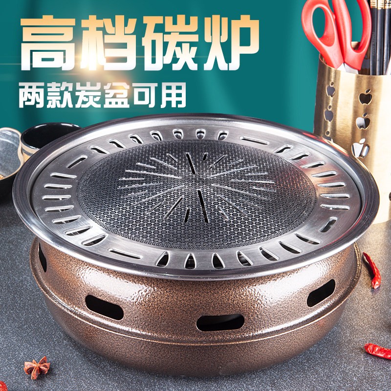 韩式烧烤炉家用木炭无烟圆形烤肉炉商用日式烧烤锅户外庭院碳烤炉