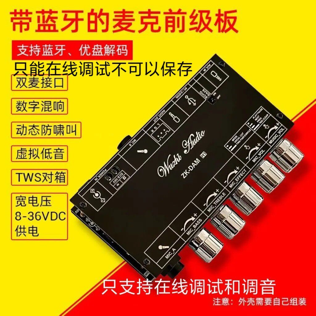DAM H1卡拉OK混响板前级效果器麦克话筒K歌唱歌带蓝牙USB随身碟解
