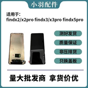 x3pro findx3 findx5pro屏幕内外液晶显示屏 x2pro 适用于findx2