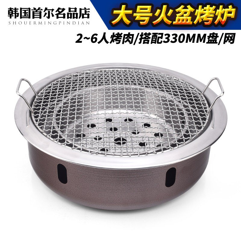 韩式碳烤炉商用家用日式烧烤炉韩国烤肉炉户外圆形烧烤锅炭烤炉