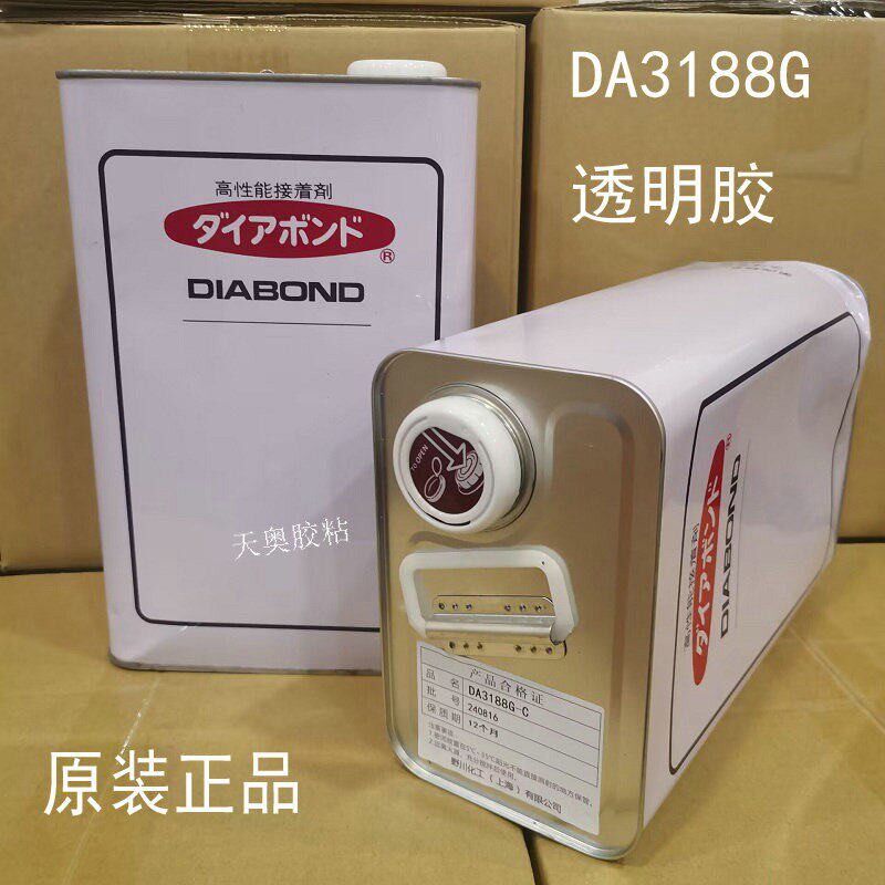 日本太阿棒DA3188G透明PP盖型螺母喇叭固定密封胶 DA3188G-C胶水