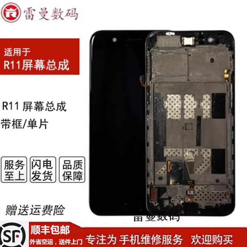 雷曼屏幕适用 r11屏幕总成原装拆机r11t液晶显示内外一体屏