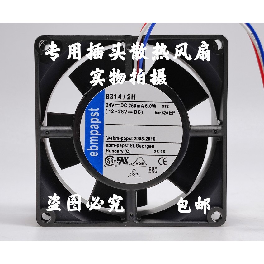8314/2H德国EBM风机8032 24V伦茨变频器6W 进口散热风扇papst