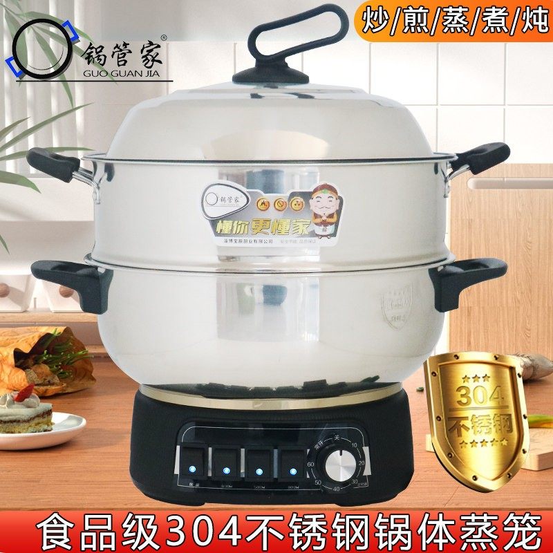 多功能料理锅304不锈钢电蒸锅家用加厚炒菜煮炖多用电火锅无涂层,厨房电器,电热火锅/煎锅,淘宝优惠券,粉丝福利购,淘宝优惠卷