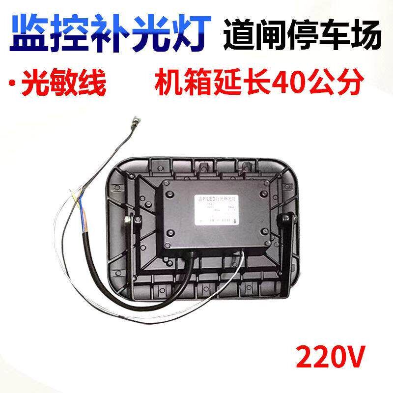 AC220v18W白光灯主机壳延长感应线补光灯栅栏机停车场照车牌灯补