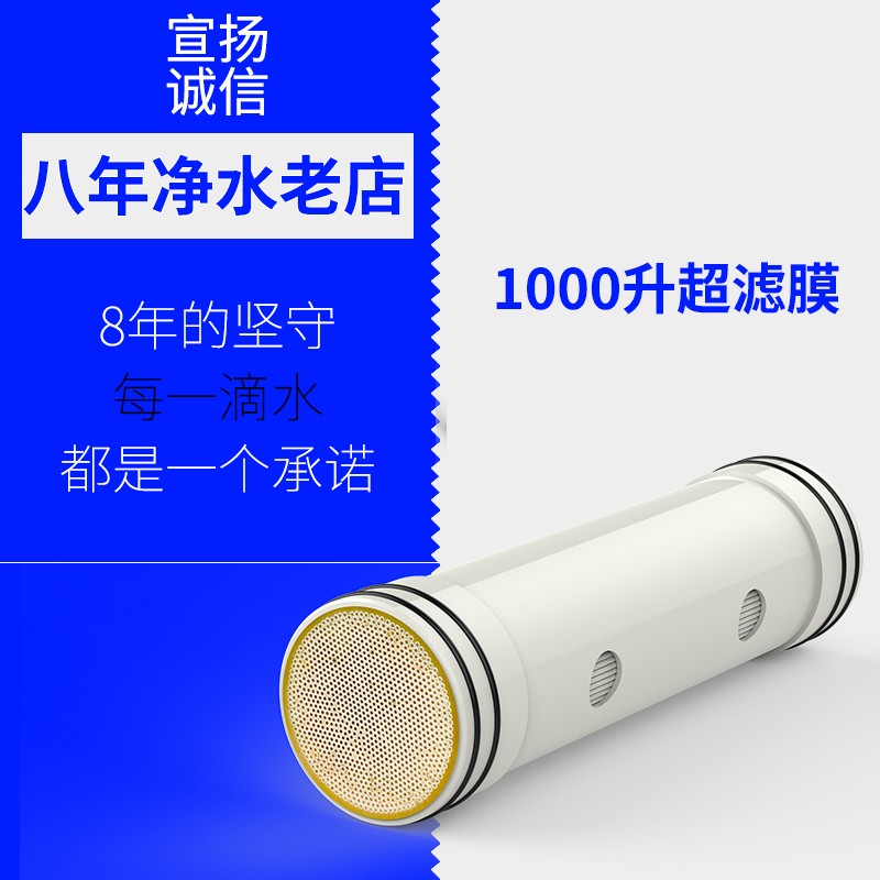 华稳HW-1000型子母净水器超滤膜滤芯