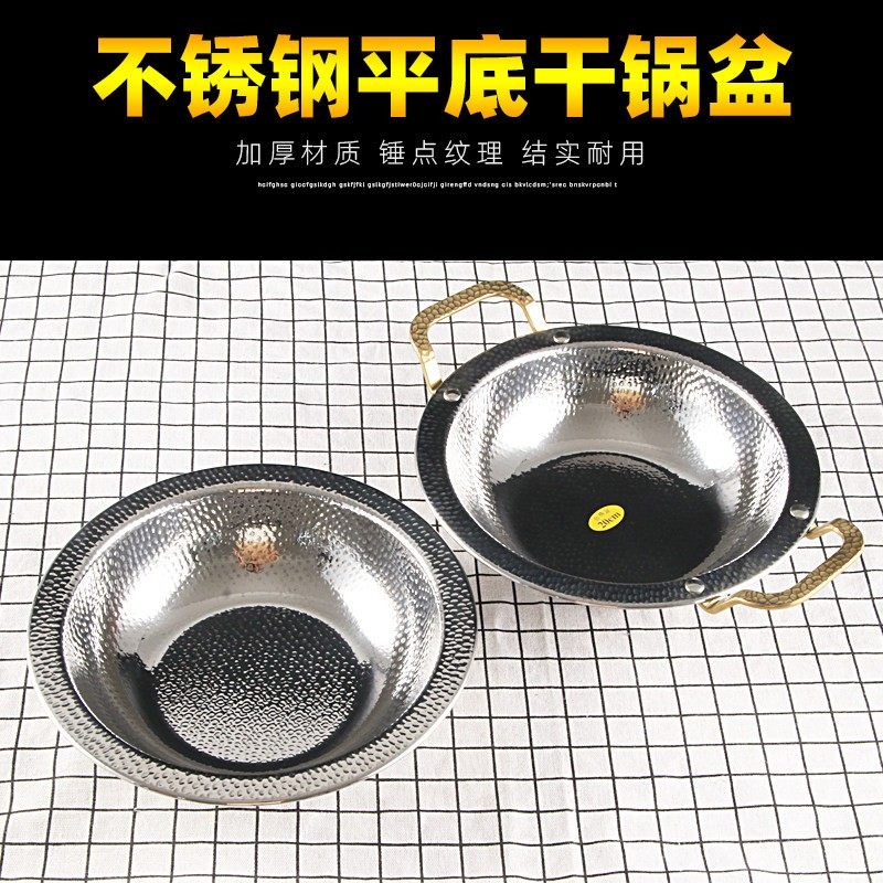 不锈钢干锅仔商用圆形平底小火锅锅子龙虾盘海鲜盘牛蛙干锅锅具一,厨房/烹饪用具,火锅,淘宝优惠券,粉丝福利购,淘宝优惠卷