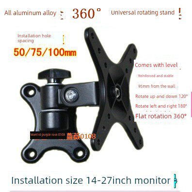 14-27寸液晶显示器铝合金支架 万向旋转电视支架 电脑壁挂架 CY01