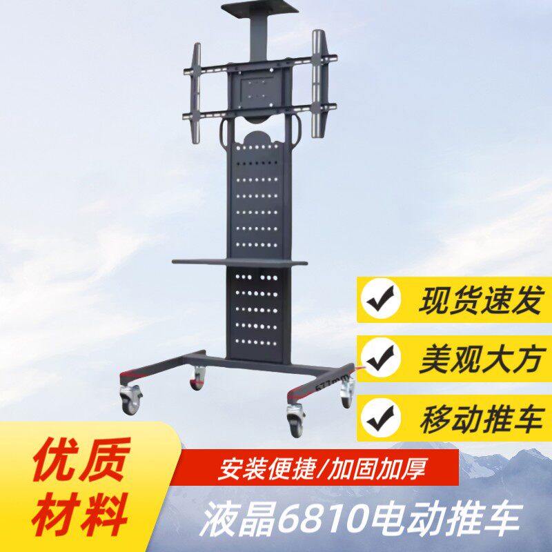 液晶电视机可移动支架落地推车落地式万能通用架子一体机立式挂架